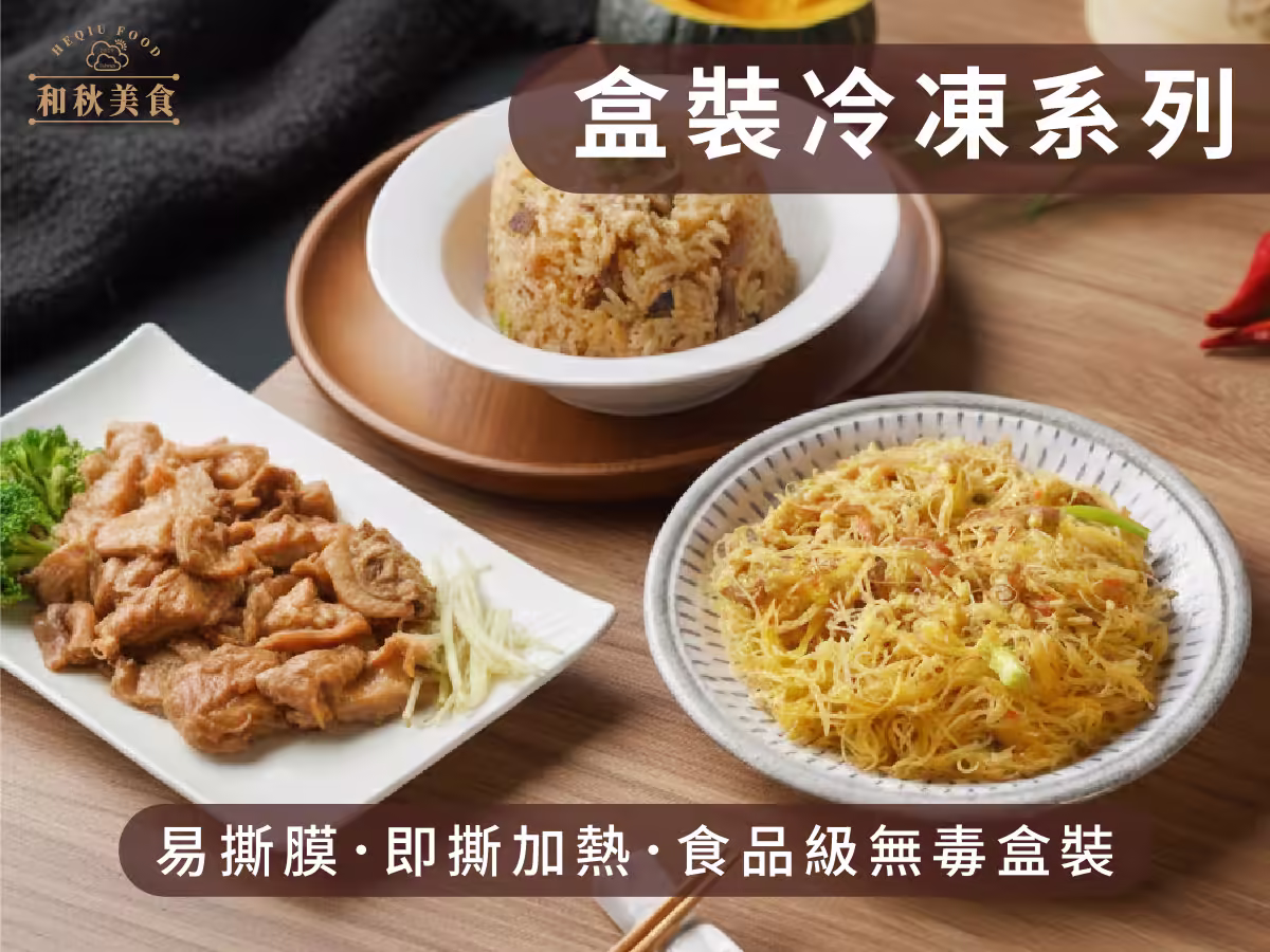 油亮椒麻豬腳與白飯擺盤