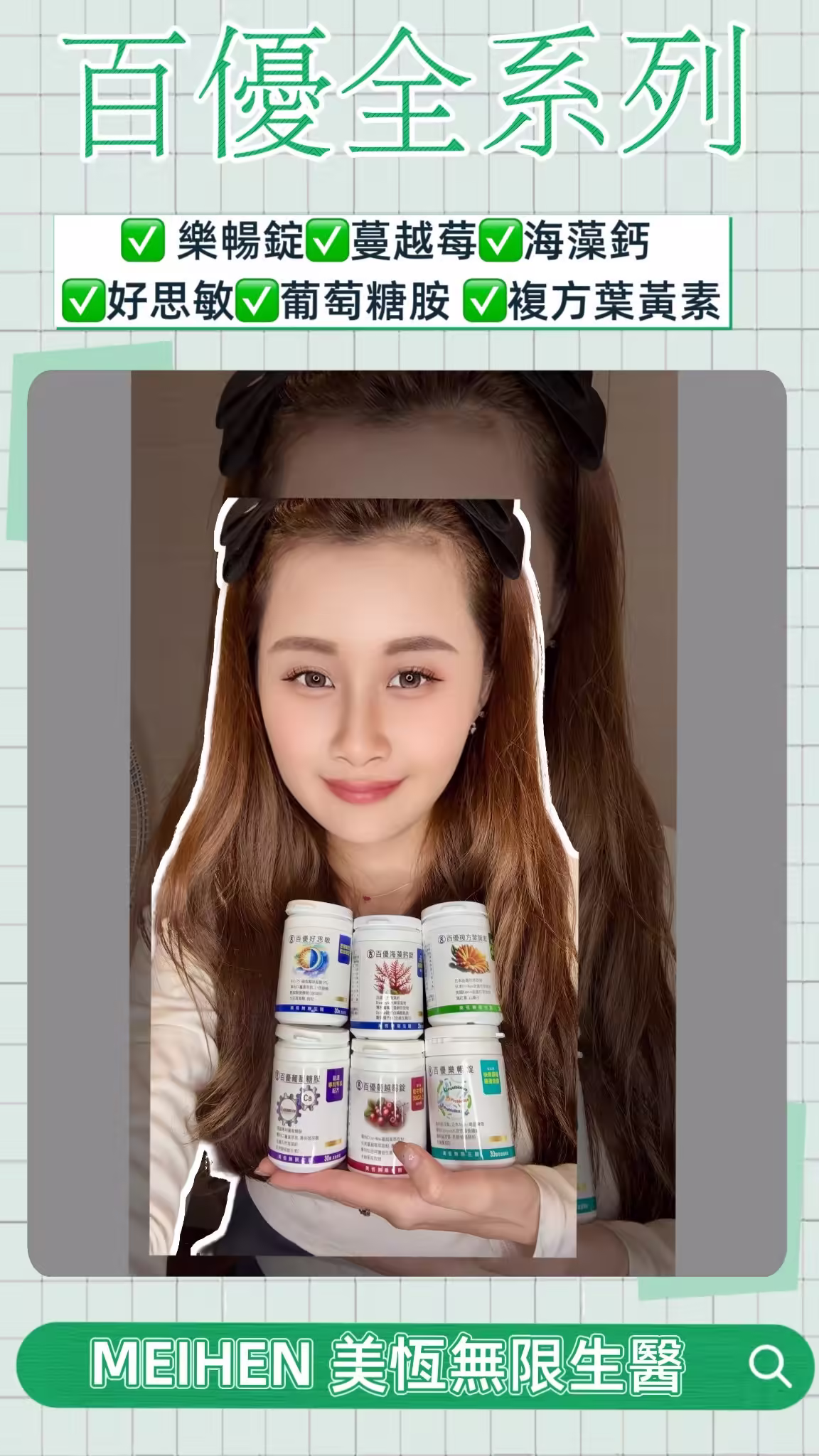 小雨 分享她的 日常陪伴 MEIHEN 美恆無限生醫