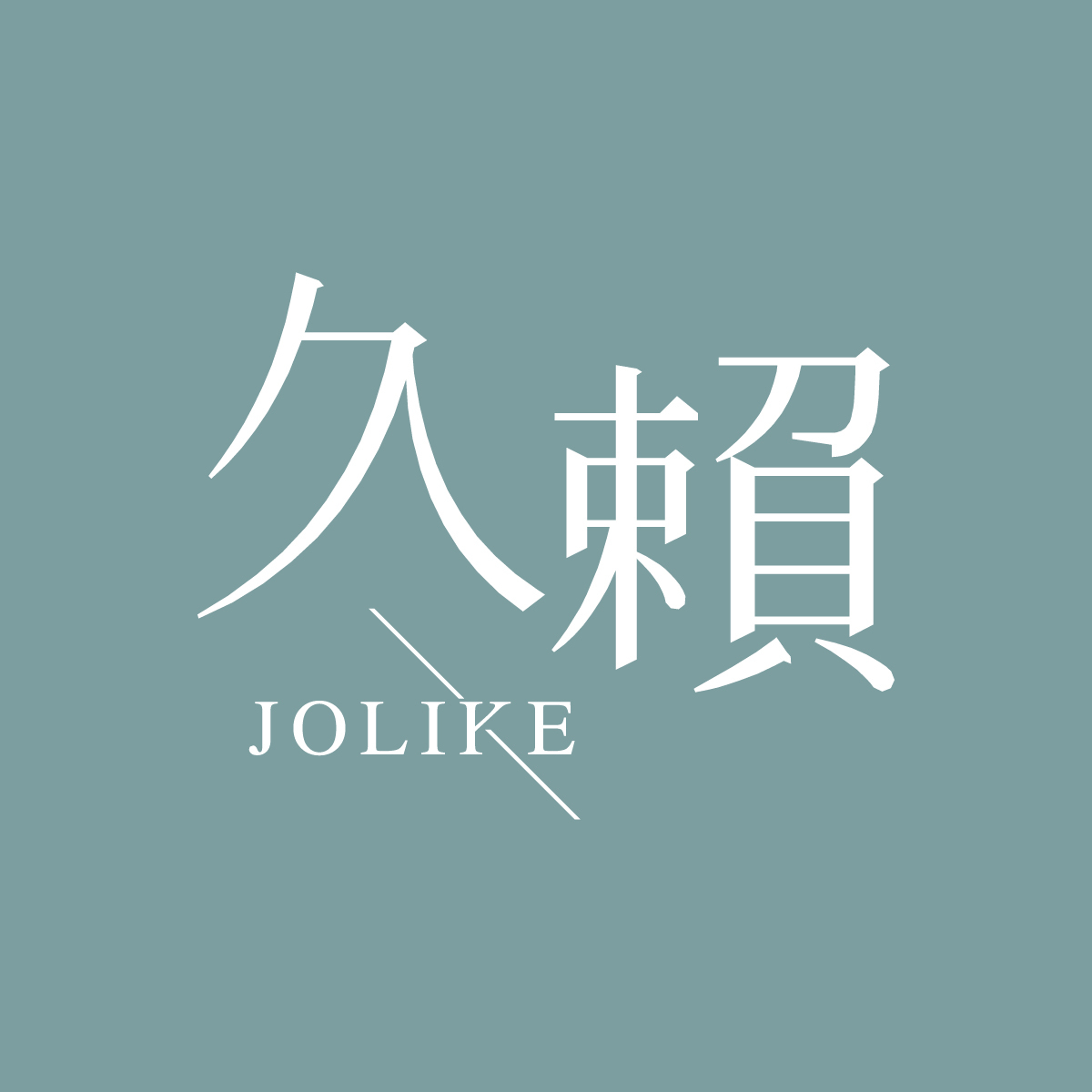 0801工作區域 1-100