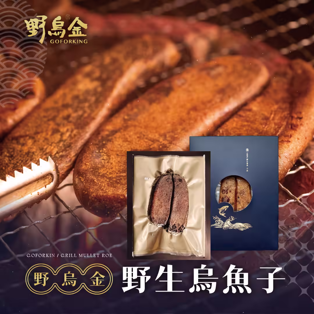 野烏金烏魚子禮盒正方形圖